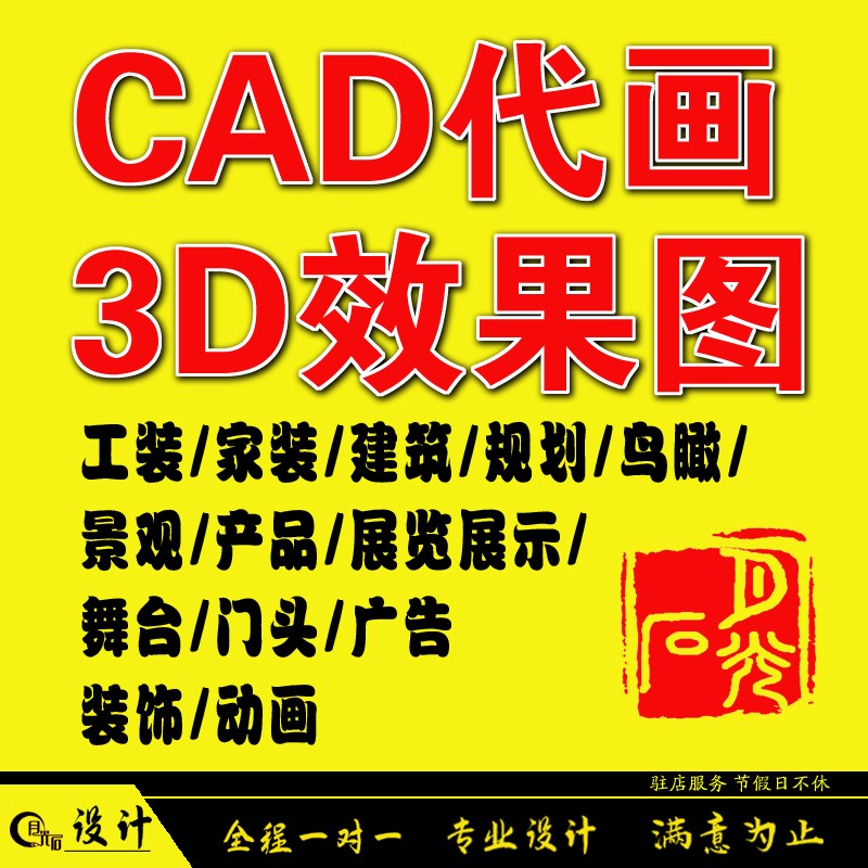 西安图设计制作邀您来围观