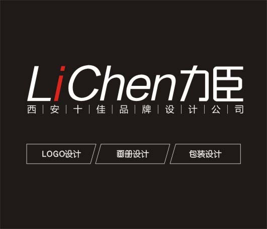 西安纪念册设计 期刊设计 画册设计 印刷制式设计