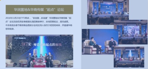 西安城市宣传片的五个策划要点