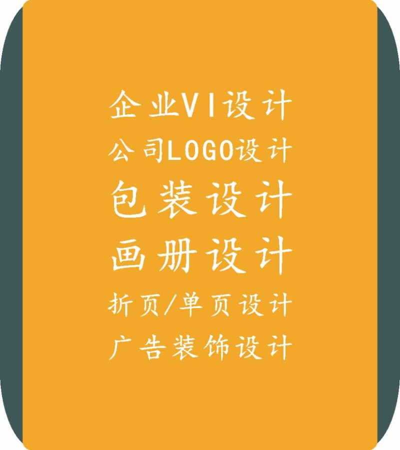 西安二维设计 企业包装标志设计