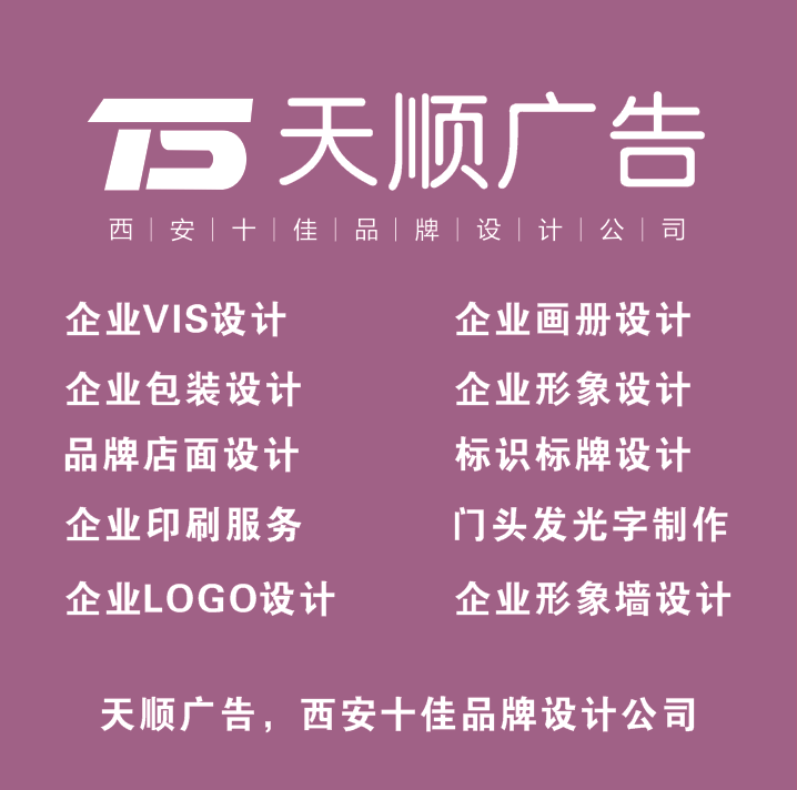 西安名片设计 折页设计 海报设计