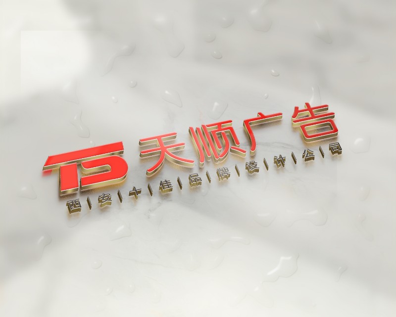 西安北郊名片印刷横幅制作发光字制作