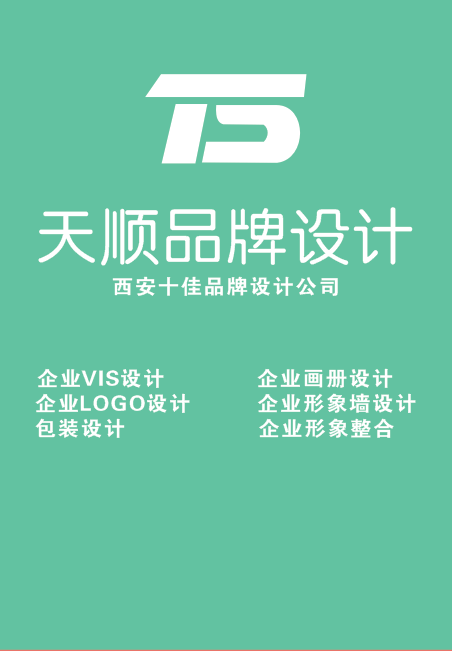 西安画册设计印刷西安手提袋制作西安画册设计制作印刷