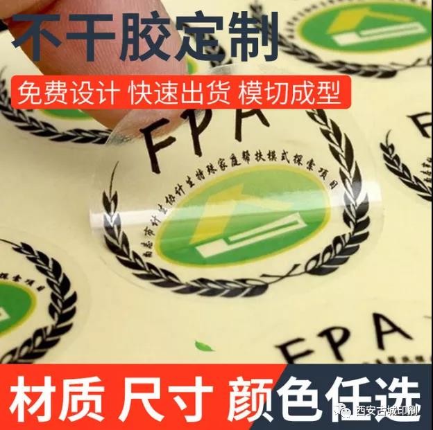 不干胶标签印刷