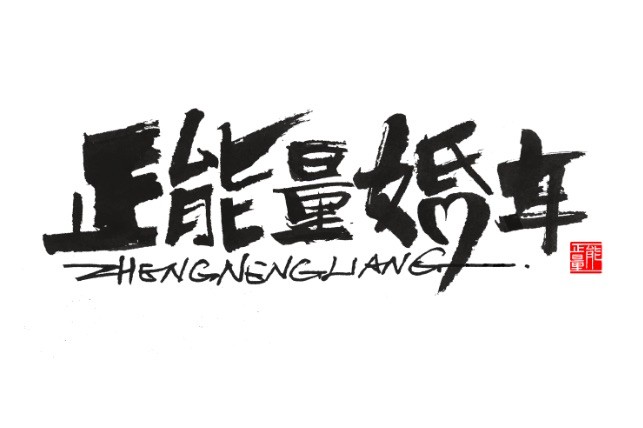 西安未央保时捷系列婚车出租