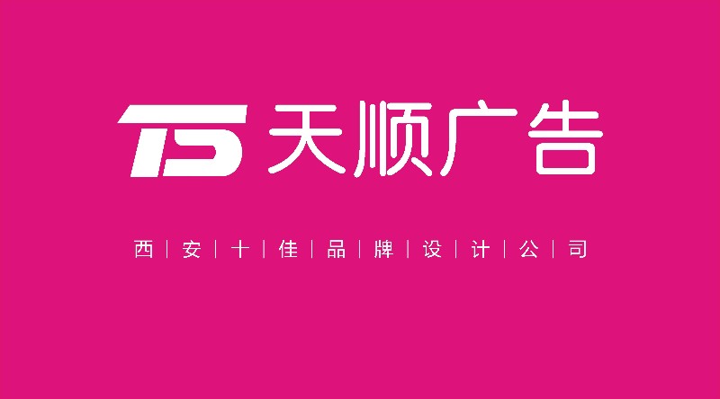 西安北郊农业包装设计制作丨南郊高档画册设计印刷