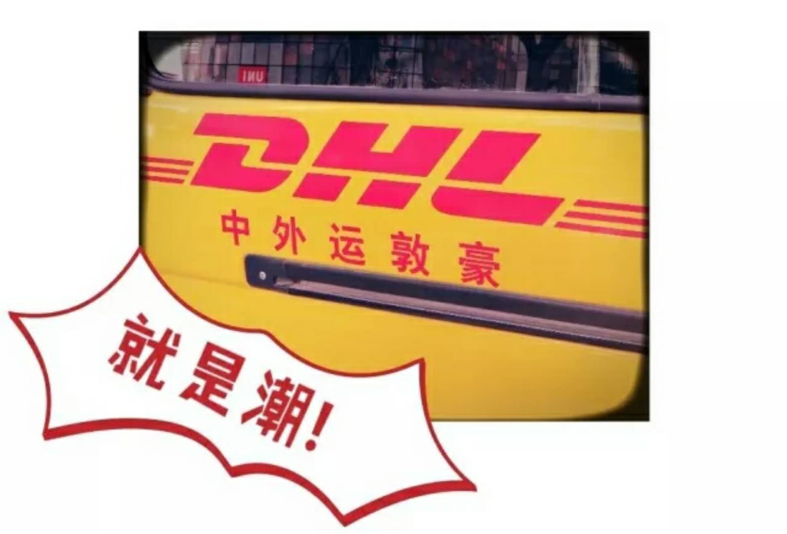陕西西安国际快递专寄粉沫液体纯电池食品化妆品茶叶电子产品双清 陕西西安国际快递专寄粉沫液体纯电池食品化妆品茶叶电子产品双清
