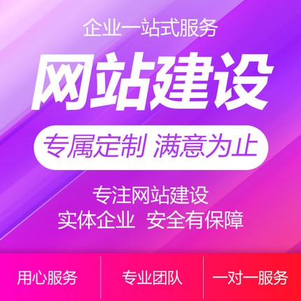 网站建设-响应式网站建设-手机网站建设-APP开发 网站建设-响应式网站建设-手机网站建设-APP开发