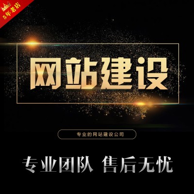 网站建设-响应式网站建设-手机网站建设-APP开发