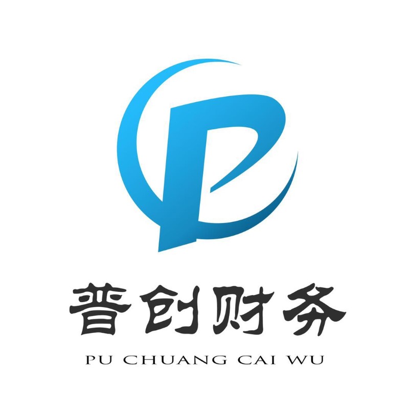 西安0元注册公司 代理记账 公司变更注销 资质代办