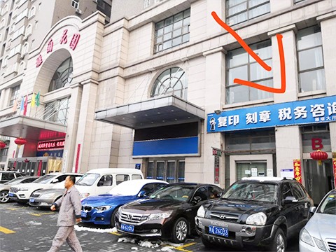 西安0元注册 无地址注册 代理记账