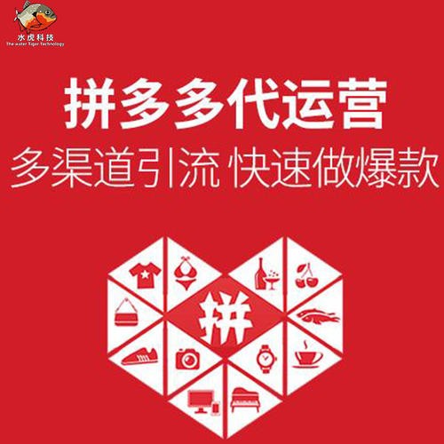 西安拼多网店代运营 网店入驻托管一站式服务 西安拼多网店代运营 网店入驻托管一站式服务