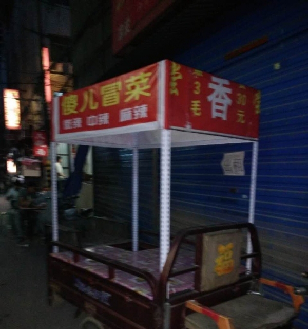 急转三轮电动车