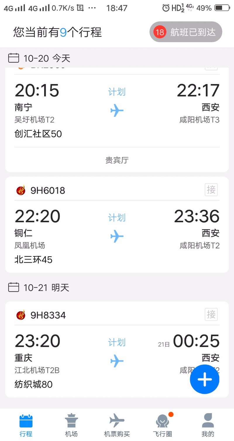 24小时西安到咸阳机场拼车往返,上门接送,贴心服务