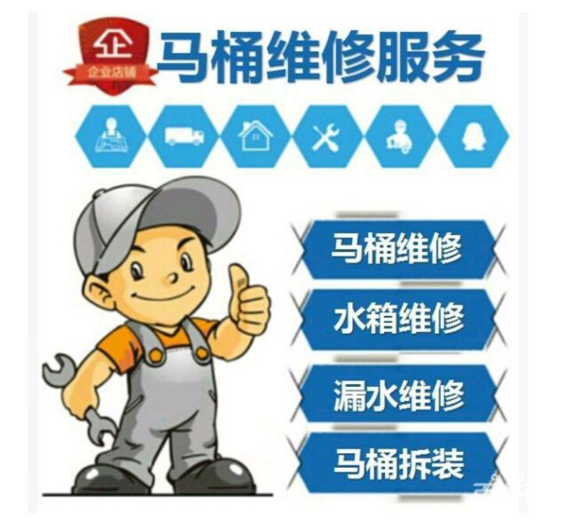 西安疏通管道 水管维修 马桶疏通 治理反臭 清理化粪池 西安疏通管道 水管维修 马桶疏通 治理反臭 清理化粪池