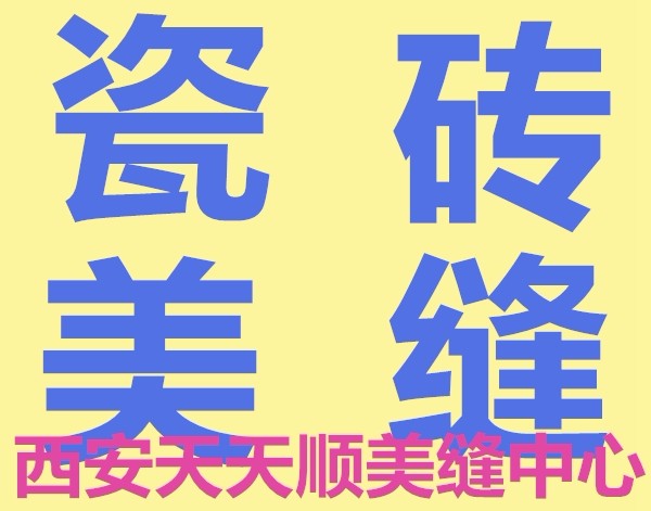 西安单位保洁托管 办公楼长期保洁 托管外包 西安保洁外包托管