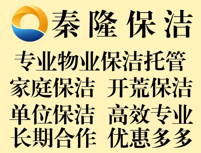 西安广告牌清洗 西安外墙清洗 清洗门头