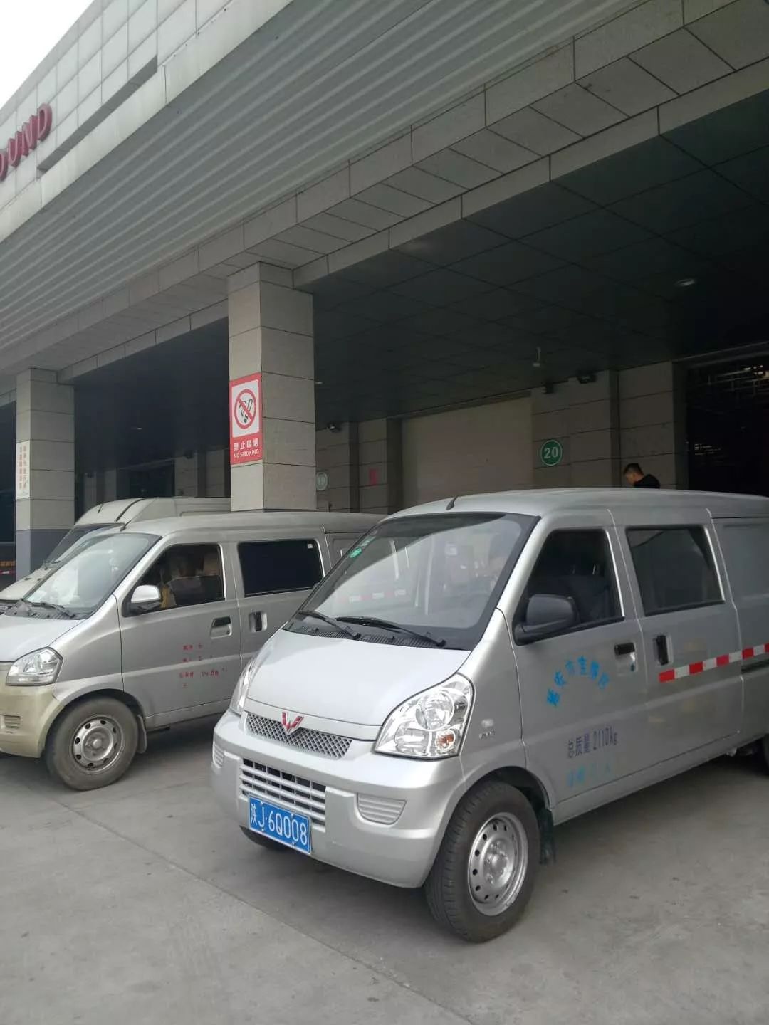西安面包车快捷货运搬家拉货行李搬运货运的士