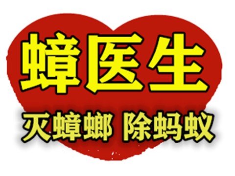 西安家庭灭除蟑螂,食堂饭店灭蟑螂公司