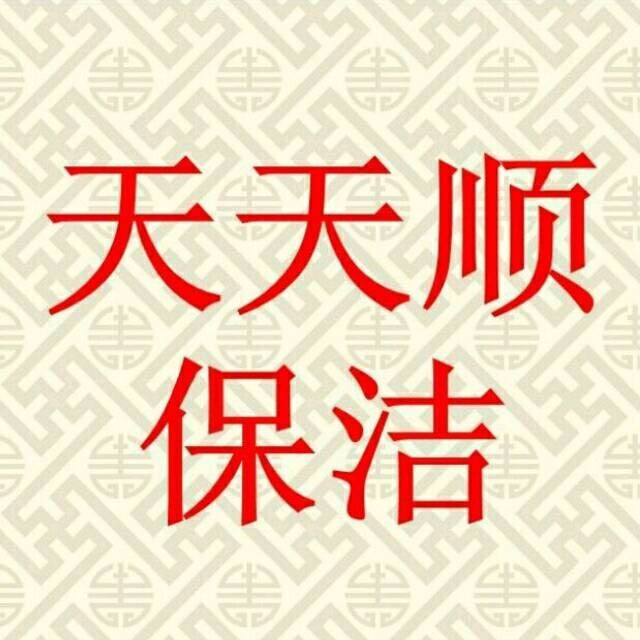 西安地毯清洗公司同城上门清洗地毯本地高新洗地毯家更好