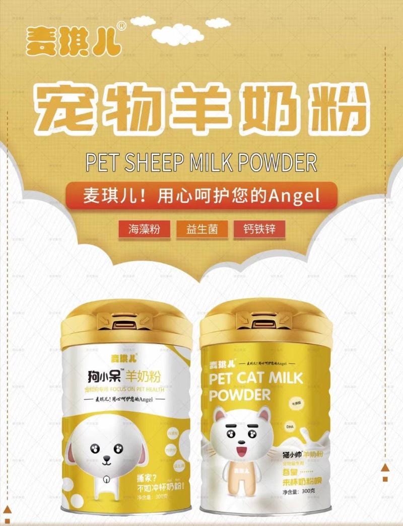 动物羊奶粉代理商-代理动物羊奶粉-动物奶粉批发代理 动物羊奶粉代理商-代理动物羊奶粉-动物奶粉批发代理