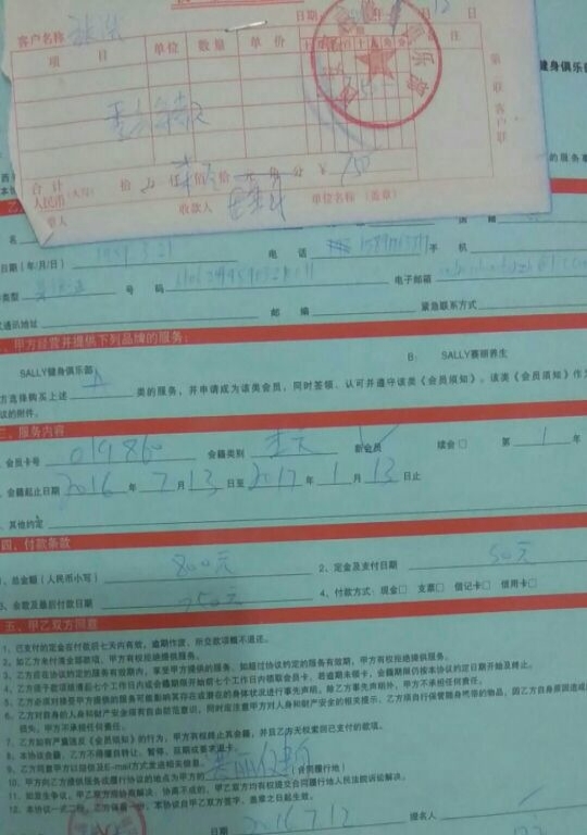 转让凤一路赛丽健身卡季卡剩4个月