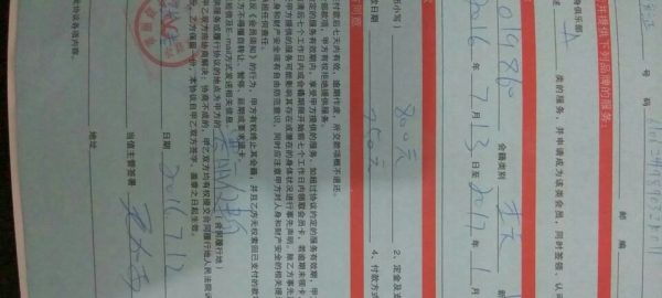 凤一路赛丽健身卡转让