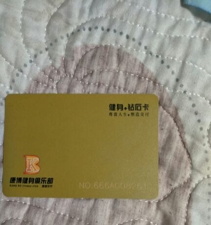 健身卡转让,今年四月办理,现因搬家太远,期限是两年