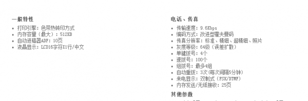 公司倒闭,现有爱普生630K票据打印机一台500元