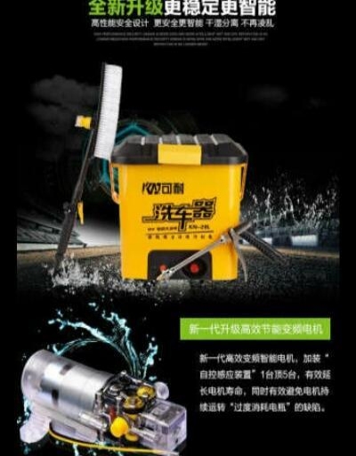 车载电动洗车器