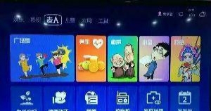 普通电视变智能电视